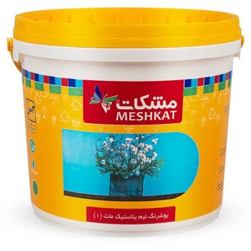 رنگ نیم پلاستیک درجه ۱ مشکات